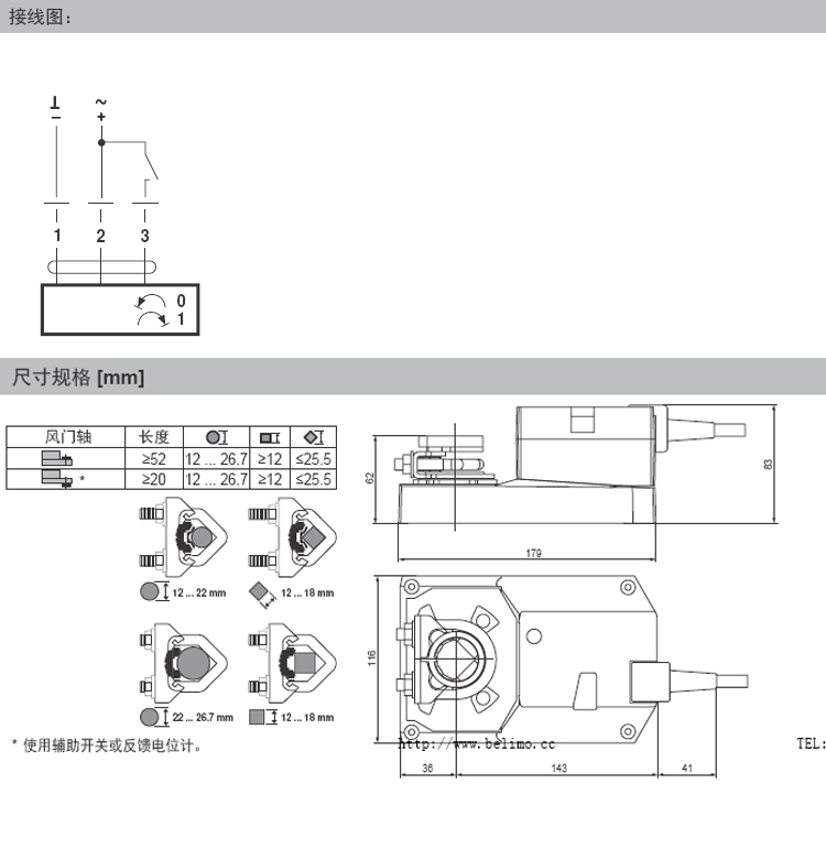 搏力谋BOLIMO风门执行器SMD24(图1)