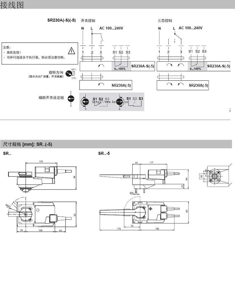 SRVU230A-S-5  接线图尺寸图