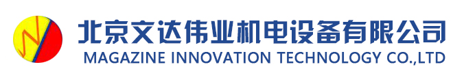 北京文达伟业机电设备有限公司